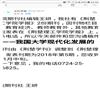 荆楚理工学院学报(原:荆门职业技术学院学报)(不收版面费审稿费)的点评