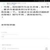 重庆三峡学院学报(不收版面费审稿费)的点评