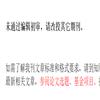 河南科技学院学报(不收版面费审稿费)的点评