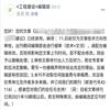 工程建设(不收版面费审稿费)的点评