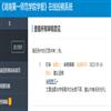 湖南第一师范学院学报(原:湖南第一师范学报)(不收版面费审稿费)的点评
