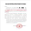重庆城市管理职业学院学报（内刊）（不收版面费审稿费）的点评