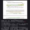 江西社会科学(不收版面费审稿费)的点评