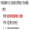 中国中医药图书情报杂志(原:中国医学文摘-中医)的点评