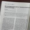 语文教学与研究(原:语文教学与研究(上半月.教研天地))(不收版面费审稿费)的点评