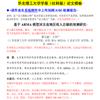 华北理工大学学报(社会科学版)(原:河北联合大学学报(社会科学版))(不收版面费审稿费)的点评