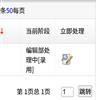 黑龙江金融(不收版面费审稿费)的点评
