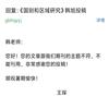 国别和区域研究（集刊）的点评