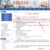 中学数学教学的点评