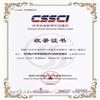 河海大学学报（哲学社会科学版）（不收版面费审稿费）的点评