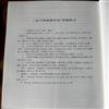 法兰西思想评论（集刊）的点评
