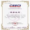 天津师范大学学报（社会科学版）（不收版面费审稿费）的点评