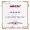 贵州大学学报（社会科学版）的点评