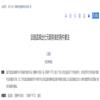 书法研究（書法研究）的点评