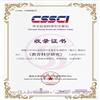 教育科学研究（不收版面费审稿费）的点评