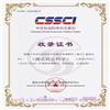 湖北社会科学（不收版面费审稿费）的点评