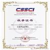 当代法学（不收版面费审稿费）的点评