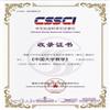 中国大学教学（原：教学与教材研究）（不收版面费审稿费）的点评