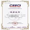 中国教育学刊（不收版面费审稿费）的点评