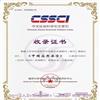 中国应用法学（不收版面费审稿费）的点评