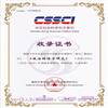 政治经济学研究（不收版面费审稿费）的点评