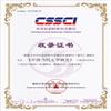 中国当代文学研究（不收版面费审稿费）的点评