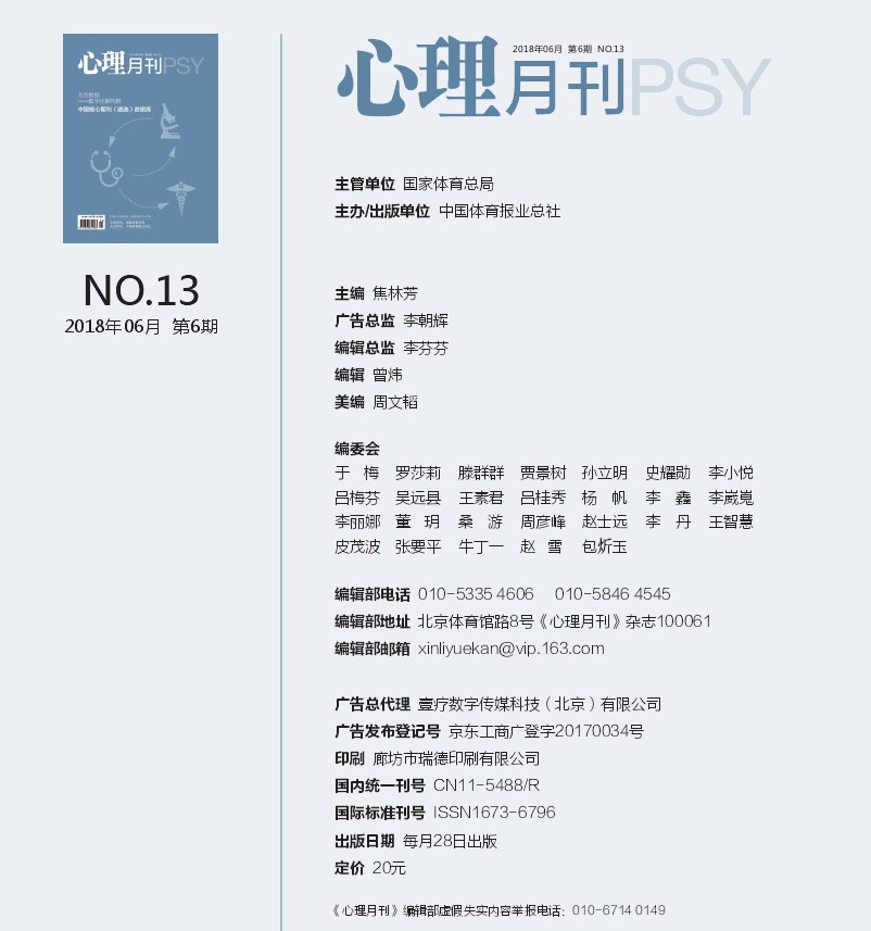 心理医生(已注销)