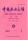 中国农业文摘-兽医分册（停刊）
