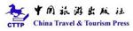 中国旅游出版社 