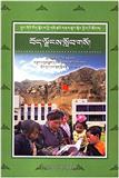 西藏教育（藏文）（不收版面费审稿费）