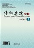 萍乡学院学报原萍乡高等专科学校学报不收版面费审稿费官网投稿