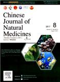 中国天然药物（英文版）（Chinese Journal of Natural Medicines）