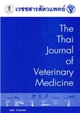 THAI JOURNAL OF VETERINARY MEDICINE《泰国兽医杂志》