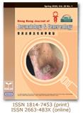 HONG KONG JOURNAL OF DERMATOLOGY & VENEREOLOGY《香港皮肤及性病学杂志》