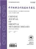 中华肥胖与代谢病电子杂志（电子刊）（不收版面费审稿费）