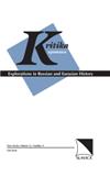 Kritika-Explorations in Russian and Eurasian History《批判：俄罗斯和欧亚历史探索》