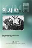 Korean Journal of Medical History《韩国医学史杂志》