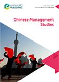 Chinese Management Studies《中国管理研究》