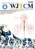 世界中医药杂志（英文版）（World Journal of Traditional Chinese Medicine）