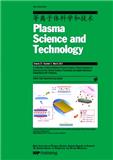 等离子体科学和技术（英文版）（Plasma Science and Technology）