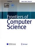 计算机科学前沿（英文）（Frontiers of Computer Science）