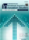 国际创新研究学报（英文版）（International Journal of Innovation Studies）（OA期刊）
