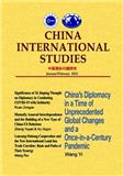 中国国际问题研究（英文版）（China International Studies）