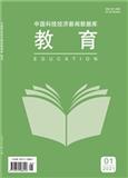 中国科技经济新闻数据库 教育（电子刊）