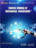 中国机械工程学报（英文版）（Chinese Journal of Mechanical Engineering）