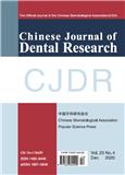 中国牙科研究杂志（英文）（Chinese Journal of Dental Research，CJDR）