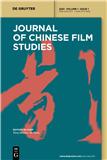 中国电影研究（英文）（Journal of Chinese Film Studies）（国际刊号）