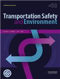 交通安全与环境（英文）（Transportation Safety and Environment）