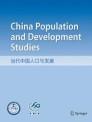 当代中国人口与发展（英文）（China Population and Development Studies）