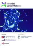 可视化癌症医学（英文）（Visualized Cancer Medicine）（OA学术期刊）（国际刊号）